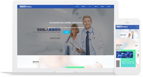 醫(yī)療醫(yī)藥科技機構(gòu)網(wǎng)站模板