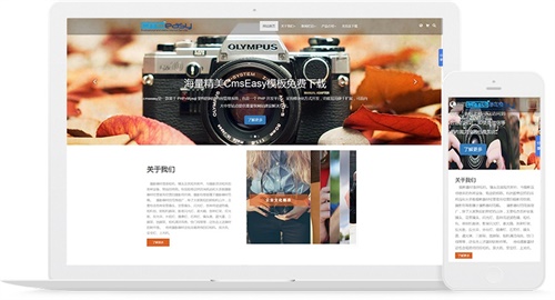攝影器材專營店響應式網(wǎng)站模板