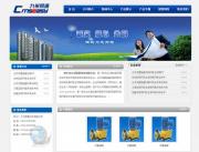 藍色企業(yè)網(wǎng)站模板